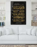 Nas Suresi Hat Sanatı Kırılmaz Temperli Cam Tablo - Görsel 2