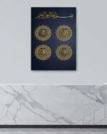 Dört Halife Lafızları Hat Sanatı Kırılmaz Temperli Cam Tablo - Görsel 4