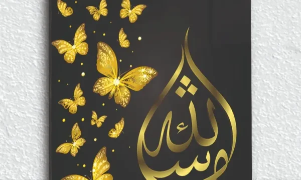 Besmele-i Şerif Kelebek Motifli Kırılmaz Temperli Cam Tablo