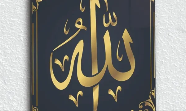 Altın Varak Allah Lafzı Kırılmaz Temperli Cam Tablo