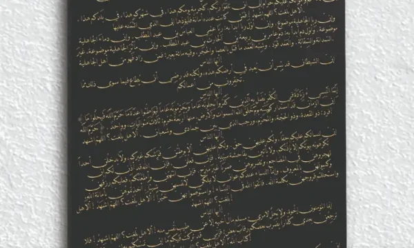 Veda Hutbesi Tam Metin Kırılmaz Temperli Cam Tablo