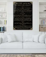 Veda Hutbesi Tam Metin Kırılmaz Temperli Cam Tablo - Görsel 2