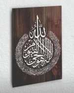 Kelime-i Tevhid Ahşap Desenli Kırılmaz Temperli Cam Tablo