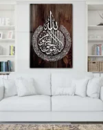 Kelime-i Tevhid Ahşap Desenli Kırılmaz Temperli Cam Tablo - Görsel 2