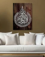 Kelime-i Tevhid Ahşap Desenli Kırılmaz Temperli Cam Tablo - Görsel 5