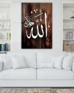 Allah Lafzı Ahşap Desenli Kırılmaz Temperli Cam Tablo - Görsel 2