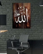 Allah Lafzı Ahşap Desenli Kırılmaz Temperli Cam Tablo - Görsel 6