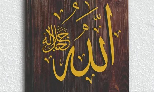 Altın Renkli Allah Lafzı Ahşap Zeminli Kırılmaz Temperli Cam Tablo
