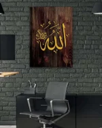 Altın Renkli Allah Lafzı Ahşap Zeminli Kırılmaz Temperli Cam Tablo - Görsel 6