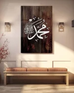 Muhammed Lafzı Ahşap Zeminli Kırılmaz Temperli Cam Tablo - Görsel 3