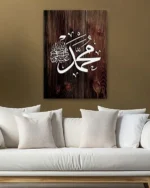 Muhammed Lafzı Ahşap Zeminli Kırılmaz Temperli Cam Tablo - Görsel 5