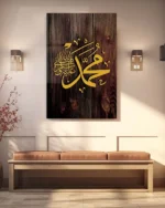 Altın Renkli Muhammed Lafzı Ahşap Zeminli Kırılmaz Temperli Cam Tablo - Görsel 3