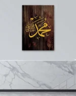 Altın Renkli Muhammed Lafzı Ahşap Zeminli Kırılmaz Temperli Cam Tablo - Görsel 4