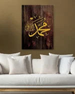 Altın Renkli Muhammed Lafzı Ahşap Zeminli Kırılmaz Temperli Cam Tablo - Görsel 5