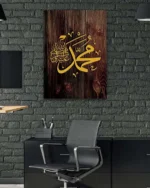 Altın Renkli Muhammed Lafzı Ahşap Zeminli Kırılmaz Temperli Cam Tablo - Görsel 6