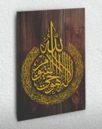 Altın Renkli Kelime-i Tevhid Ahşap Zeminli Kırılmaz Temperli Cam Tablo