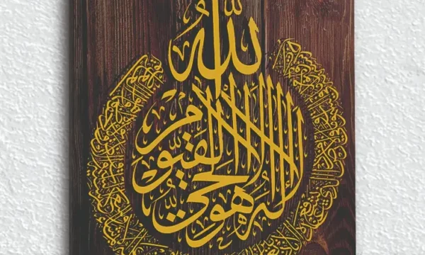 Altın Renkli Kelime-i Tevhid Ahşap Zeminli Kırılmaz Temperli Cam Tablo