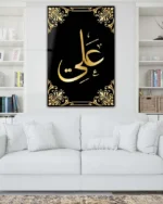 Altın Renkli Ali Lafzı Kırılmaz Temperli Cam Tablo - Görsel 2