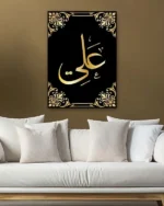 Altın Renkli Ali Lafzı Kırılmaz Temperli Cam Tablo - Görsel 5