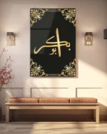Altın Renkli Ebubekir Lafzı Kırılmaz Temperli Cam Tablo - Görsel 3