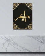 Altın Renkli Ebubekir Lafzı Kırılmaz Temperli Cam Tablo - Görsel 4