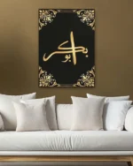 Altın Renkli Ebubekir Lafzı Kırılmaz Temperli Cam Tablo - Görsel 5