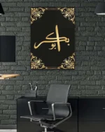 Altın Renkli Ebubekir Lafzı Kırılmaz Temperli Cam Tablo - Görsel 6