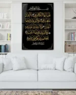 Altın Renkli Kafirun Suresi Kırılmaz Temperli Cam Tablo - Görsel 2