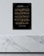 Altın Renkli Kafirun Suresi Kırılmaz Temperli Cam Tablo - Görsel 4