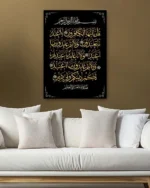 Altın Renkli Kafirun Suresi Kırılmaz Temperli Cam Tablo - Görsel 5