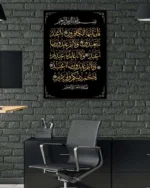 Altın Renkli Kafirun Suresi Kırılmaz Temperli Cam Tablo - Görsel 6