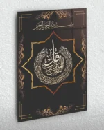 Altın Renkli Ayetel Kürsi Yazısı Kırılmaz Temperli Cam Tablo