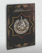 Kuvvetli Ayet Altın Renkli Kırılmaz Temperli Cam Tablo