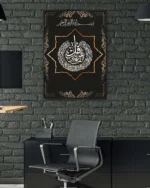 Kuvvetli Ayet Altın Renkli Kırılmaz Temperli Cam Tablo - Görsel 6