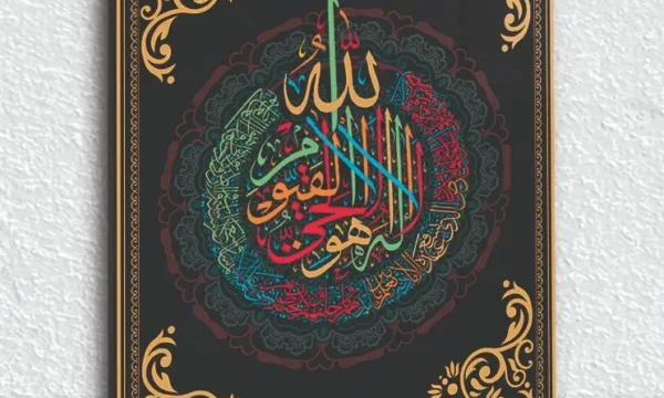 Çok Renkli Allah Yazılı Kırılmaz Temperli Cam Tablo