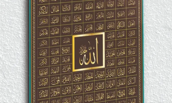 Kahverengi Esmaül Hüsna Kırılmaz Temperli Cam Tablo