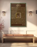 Kahverengi Esmaül Hüsna Kırılmaz Temperli Cam Tablo - Görsel 3