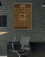 Kahverengi Esmaül Hüsna Kırılmaz Temperli Cam Tablo - Görsel 6