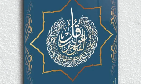 Mavi ve Altın Detaylı Kırılmaz Temperli Cam Tablo