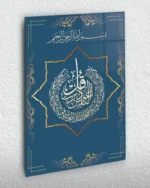 Mavi Zemin Üzerine Altın Hat Sanatı Kırılmaz Temperli Cam Tablo