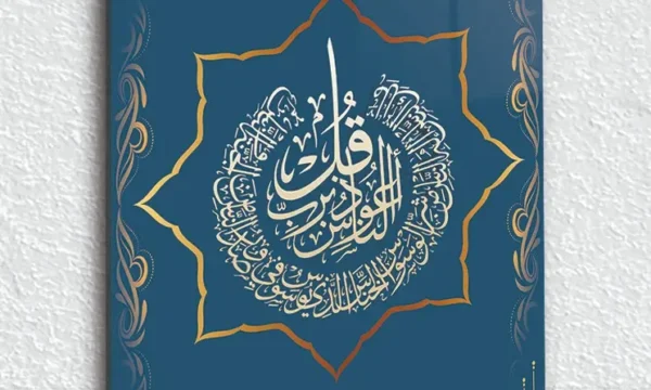 Mavi Zemin Üzerine Altın Hat Sanatı Kırılmaz Temperli Cam Tablo