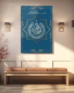 Mavi Zemin Üzerine Altın Hat Sanatı Kırılmaz Temperli Cam Tablo - Görsel 3