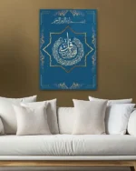 Mavi Zemin Üzerine Altın Hat Sanatı Kırılmaz Temperli Cam Tablo - Görsel 5