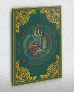 Yeşil Zemin Üzerine Altın Çerçeveli Renkli Hat Allah Lafzı Kırılmaz Temperli Cam Tablo