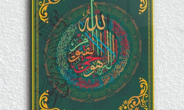 Yeşil Zemin Üzerine Altın Çerçeveli Renkli Hat Allah Lafzı Kırılmaz Temperli Cam Tablo