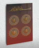 Kahverengi-Kırmızı Geçişli Zemin Üzerine Altın Hatlı Besmele ve Dört Halife Kırılmaz Temperli Cam Tablo