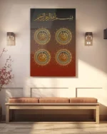 Kahverengi-Kırmızı Geçişli Zemin Üzerine Altın Hatlı Besmele ve Dört Halife Kırılmaz Temperli Cam Tablo - Görsel 3