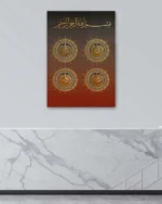 Kahverengi-Kırmızı Geçişli Zemin Üzerine Altın Hatlı Besmele ve Dört Halife Kırılmaz Temperli Cam Tablo - Görsel 4