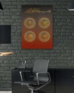 Kahverengi-Kırmızı Geçişli Zemin Üzerine Altın Hatlı Besmele ve Dört Halife Kırılmaz Temperli Cam Tablo - Görsel 6