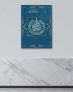 Mavi Zemin Üzerine Ayet ve Besmele Kırılmaz Temperli Cam Tablo - Görsel 4